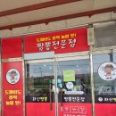 [또간집] 평택 팽성 짬뽕 맛집 도깨비도 놀랄 맛 화신짬뽕 내돈내산 후기