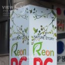 리온PC방 이미지