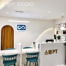 소임PT STUDIO 이미지