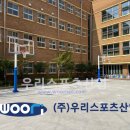 문산중학교 이미지