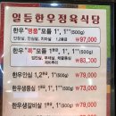 씨유아산호서대일등점 | [우리가좍 가을힐링여행 #1] 천안 일등한우 먹고 구례하동여행 / 구례 렌트카 가격 꿀팁