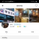 종로초밥 이미지