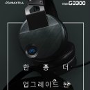 G3300 이미지
