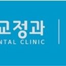 영종시카고치과교정과치과의원 이미지
