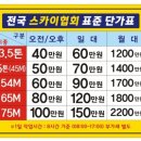 광고공사스카이