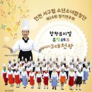 뮤지컬 쉐프 이미지