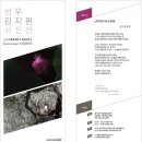 봉화정자문화생활관 이미지