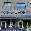 무공돈까스 (평택고덕여염점) 이미지