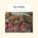 첫눈에 반하게 | 대구)북구 칠곡 태전동소고기맛집 &#39;첫눈에 반했소&#39; 솔직후기