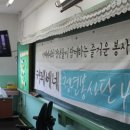 아록다록 | [8월 조별 봉사 후기]카페베네 청년 봉사단 4기 - 남산초등학교에서의 수업