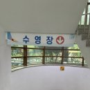 여성문화관수영장 이미지