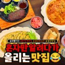 예뿔리야 | 검단 파스타 맛집 예뿔리야 솔직후기, 분위기 좋은 양식 레스토랑