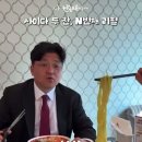 오빠 호소인 엿먹이는 남자 이미지