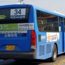 삭은다리 한국지엠(40525) | 인천34번버스 1473호