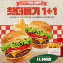 치킨플러스 청주사창점 | 청주 "왓더버거" 율량점 내돈내산 후기｜오픈 이벤트 🍔왓더버거 1+1