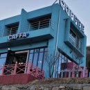 산청커피
