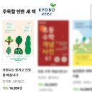 조이엘주 | 사춘기 공부법｜발간 직후 베스트셀러! 『국영수는 핑계고 인생을 배웁니다』 인기 비결은?