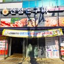 돈구이 - 파주시 능안로 25 | 돈구이