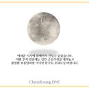 천광디엔씨