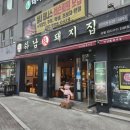 씨유강릉입압강변로점 | 맛집 하남돼지집 강릉입암점 강릉 고기집 초벌구이 직접 구워주는 강릉 삼겹살 현지인 찐 맛집 후기!!!