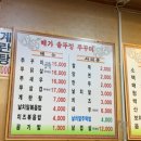 구리 돌다리 맛집 해가쭈꾸미 본점 : 곱창골목 식당, 쭈삼 쭈새 볶음밥, 후기
