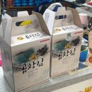 백천동건어물