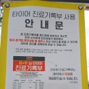 봉동커피 | 봉동 타이어뱅크 이용후기 - [내돈내산]