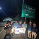 백두대간 종주 보고_제4차[덕유산권] 이미지