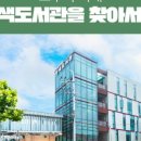 강북청소년문화정보도서관 이미지