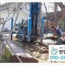 참좋은지하수개발