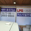 동진가스 네이버블로그