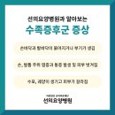 선의요양병원 이미지