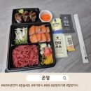 오늘은 육회 내일은 연어 | 12시간 전쟁 끝에 찾아온 힐링 야식｜육회바른연어 혼술 세트 솔직 후기