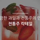 고소리술 이미지