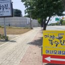 가람국수집 이미지