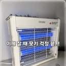 영진화학 | 모기 한 마리 때문에 밤샌 날… 결국 쿠팡으로 산 영진팜 모기퇴치기 벌레퇴치기 내돈내산 후기
