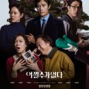 동진농장 | 영화 어쩔수가없다 후기 결말 평점 원작비교★★☆