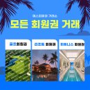 예스회원권 이미지