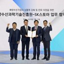 수산SK