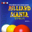 당구대학 이미지