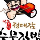 정대감충무김밥 - 북구 금곡대로 175 | 정대감충무김밥