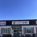 사곡길 | 안성 맛집 단 3시간만 장사하는 도토리네 칼국수 오픈런 후기