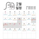 미르화실미술학원