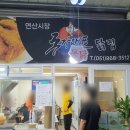 국가대표 닭집 이미지