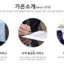 세무법인가온 이미지