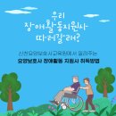 신천요양보호사교육원 이미지