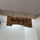 제형면옥 - 수성구 국채보상로 908 | 도봉산 하산푸드 추천｜하계동 제형면옥 평양냉면 솔직후기