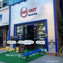 365하하병원 | 부산 명지피자 오션시티에서 야구와 맥주 즐기기 좋은 덕아웃
