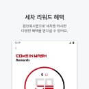 컴인워시 부산본점 이미지
