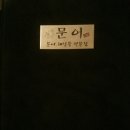 문어집 이미지